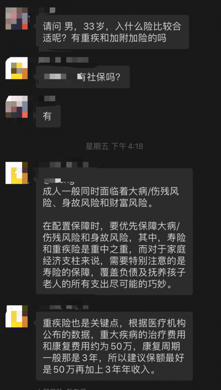 理财保险行业在抖音获客方法!