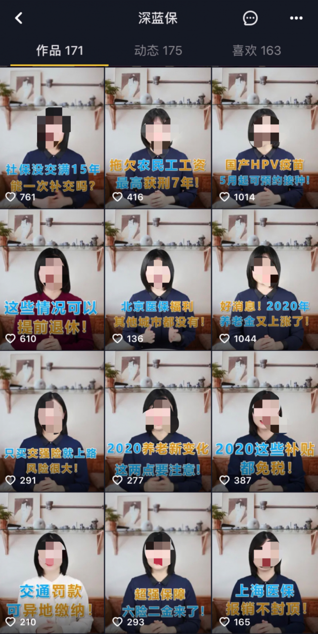 理财保险行业在抖音获客方法! 理财保险行业在抖音获客方法!