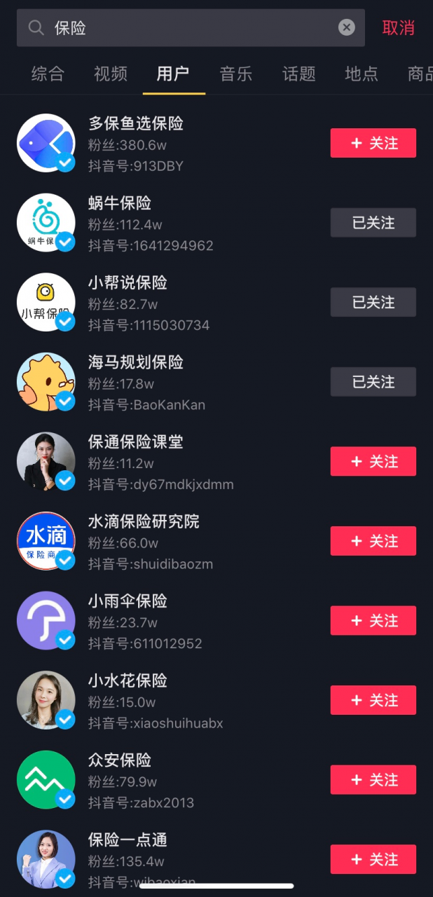 理财保险行业在抖音获客方法! 理财保险行业在抖音获客方法!