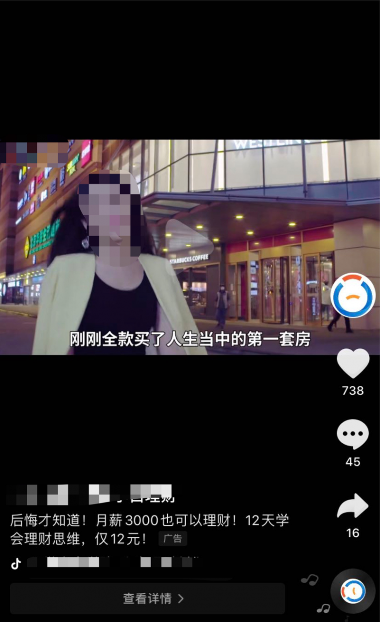 理财保险行业在抖音获客方法! 理财保险行业在抖音获客方法!