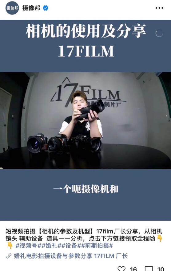 一篇文章讲透微信视频号