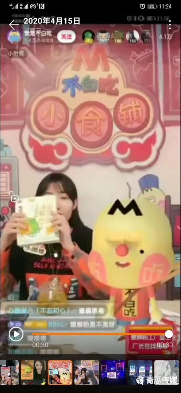 自动草稿 虚拟IP直播带货方法