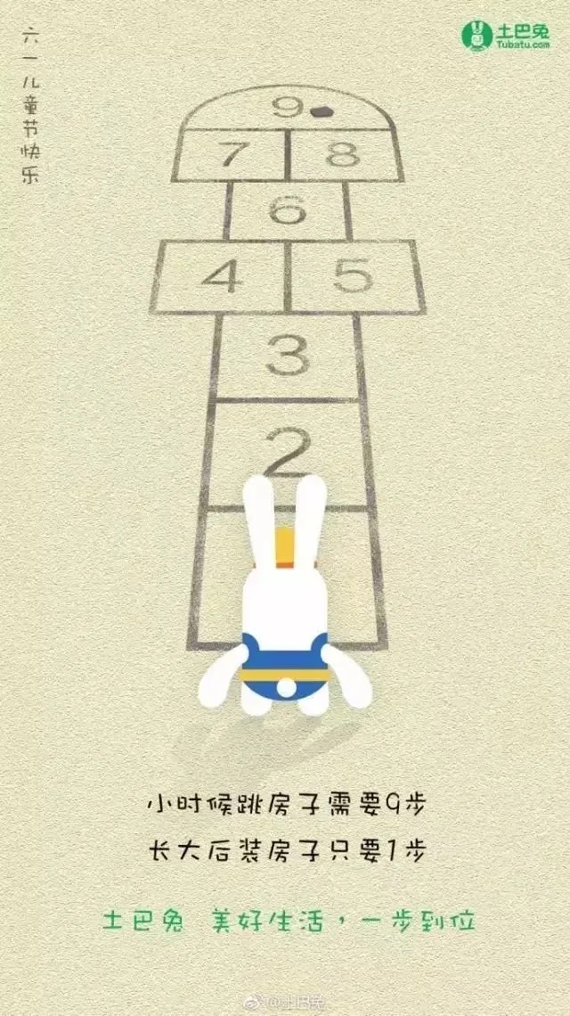 儿童节营销方案