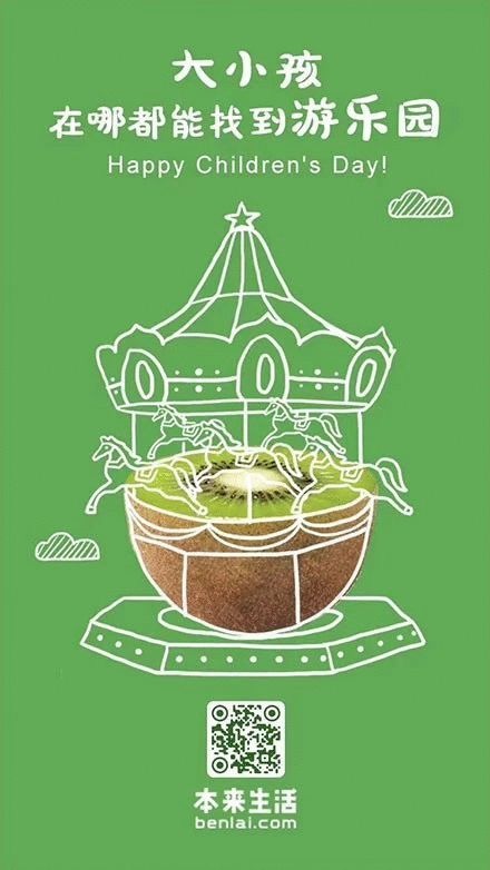 儿童节营销方案