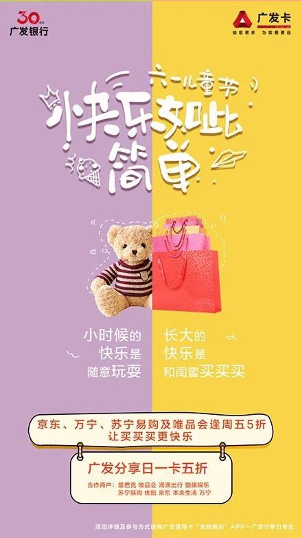 儿童节营销方案