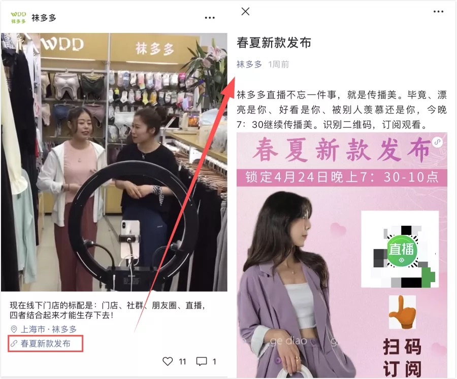 微信视频号赚钱的8种方法