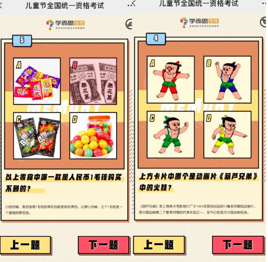 儿童节营销方案