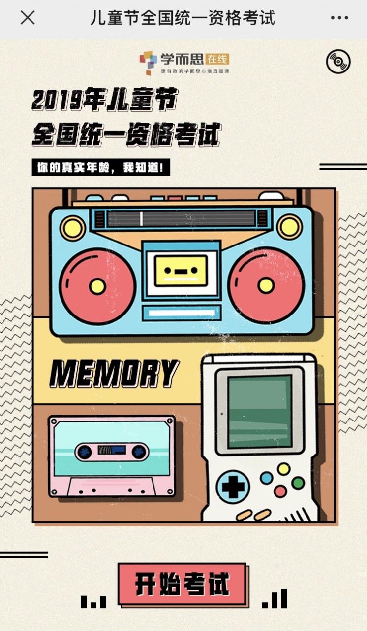 儿童节营销方案