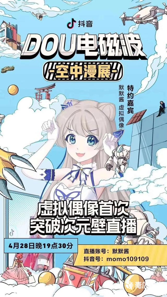 自动草稿 虚拟IP直播带货方法