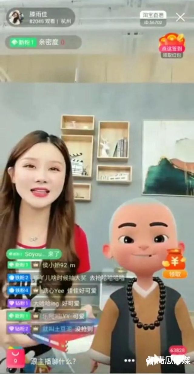 自动草稿 虚拟IP直播带货方法
