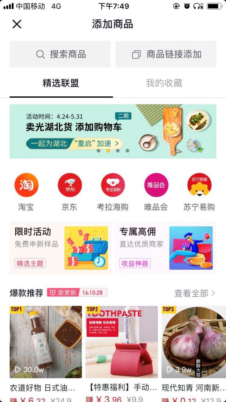 自动草稿 抖音小店个人开通条件