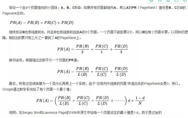 外链对SEO还有用吗？