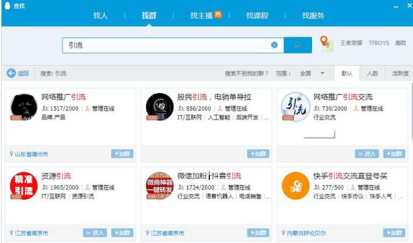 精准引流的方法 7天加粉5000+