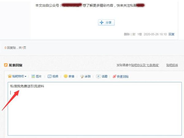 精准引流的方法 7天加粉5000+
