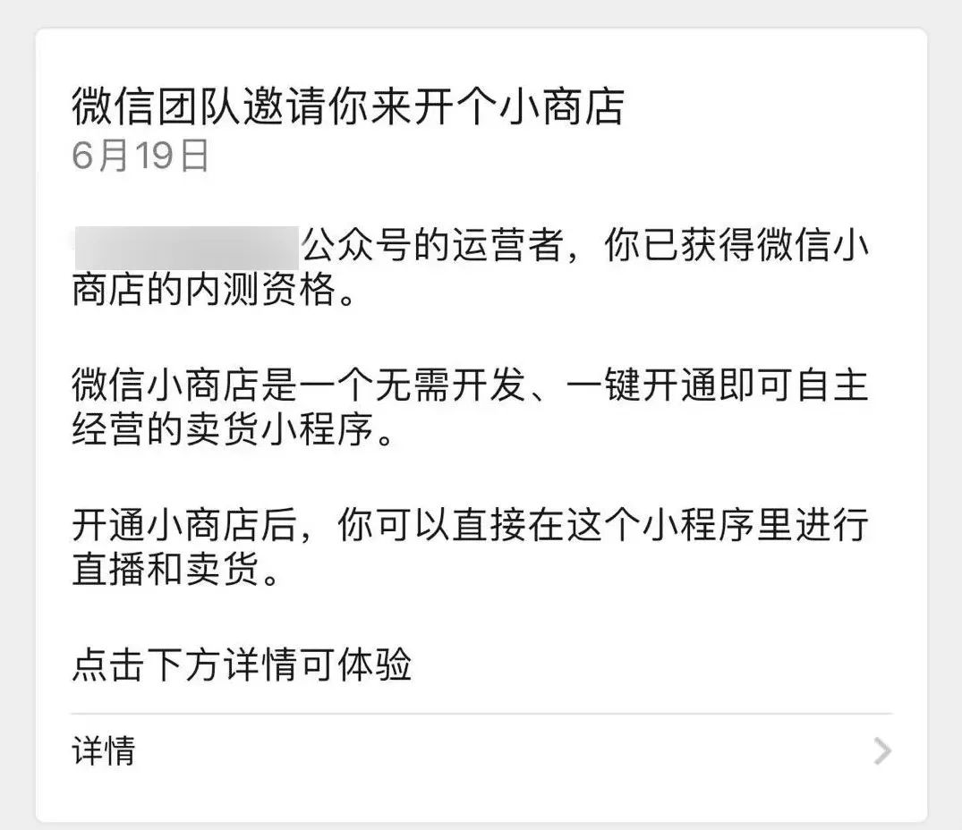 微信小商店推出 朋友圈还会有广告吗？