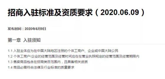 抖音小店个人开通条件