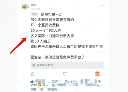 微信视频号这么玩？推广、涨粉、上热门及赚钱技巧大全