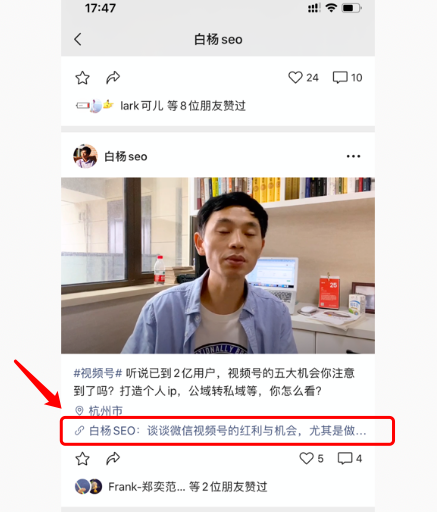 微信视频号这么玩？推广、涨粉、上热门及赚钱技巧大全
