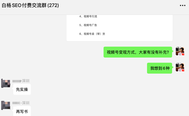 微信视频号这么玩？推广、涨粉、上热门及赚钱技巧大全
