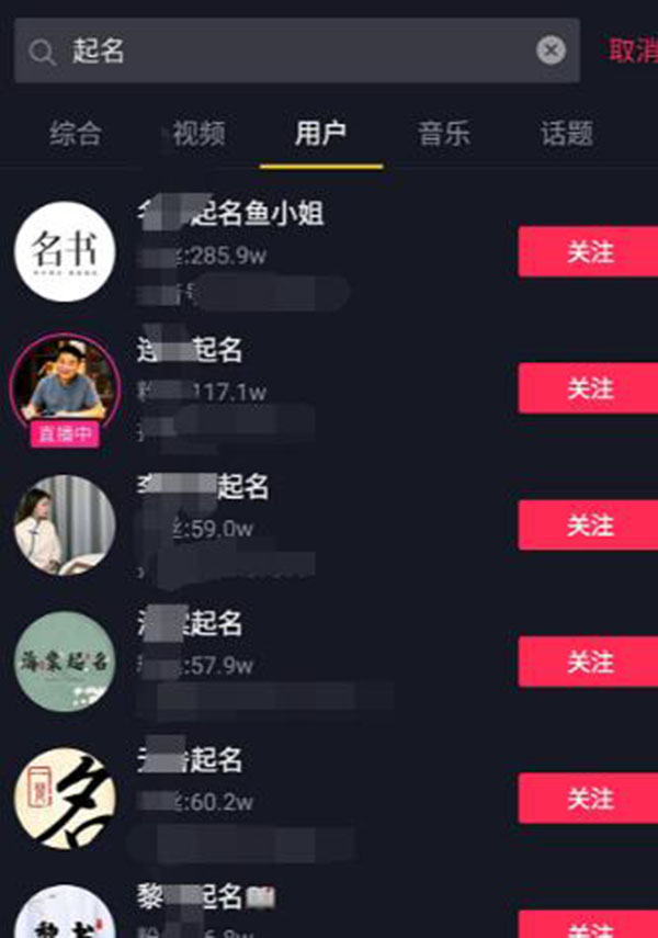 抖音起名项目0成本月入过w 抖音起名项目0成本月入过w