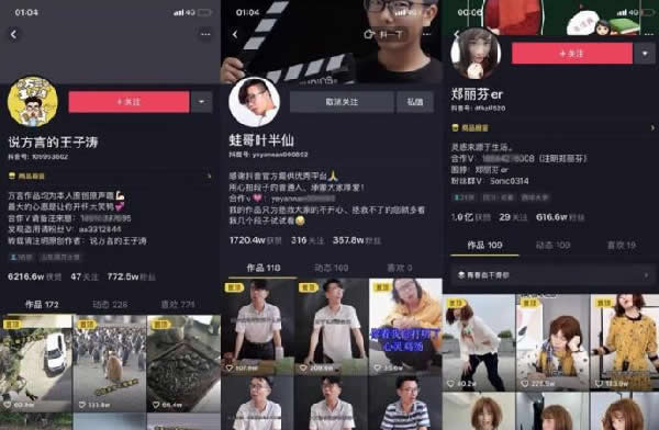 玩抖音的技巧 玩抖音的技巧