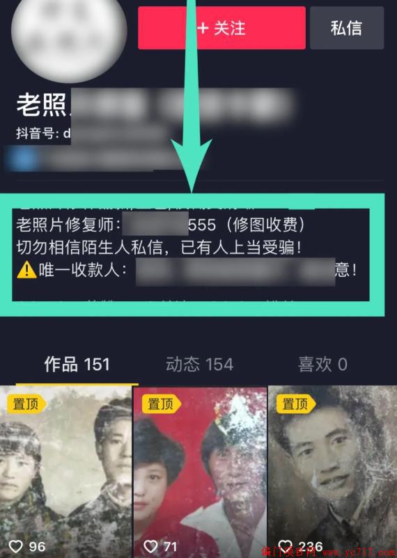 抖音创业机会 -普通人0门槛创业的小项目集合