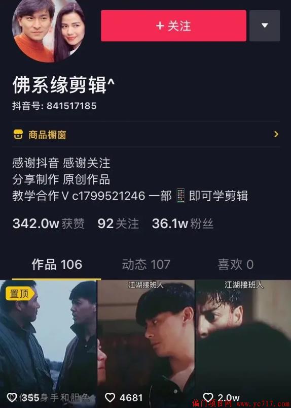 抖音创业机会 -普通人0门槛创业的小项目集合