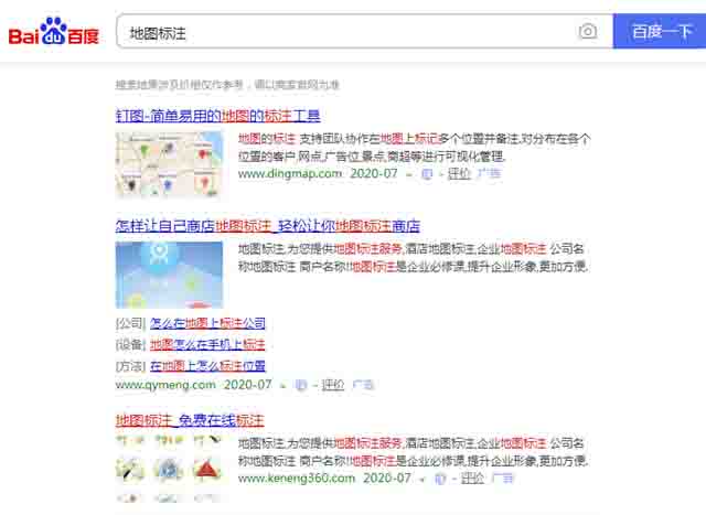 副业分享：地图标注业务