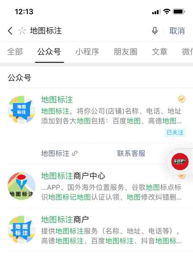 副业分享：地图标注业务