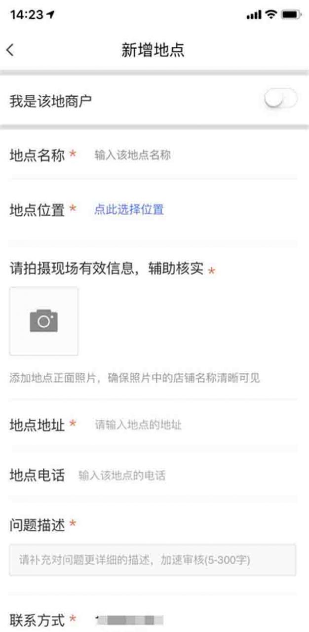 副业分享：地图标注业务