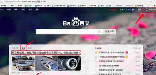 百度首页新闻源排名原理