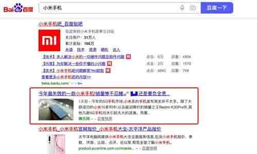 百度首页新闻源排名原理