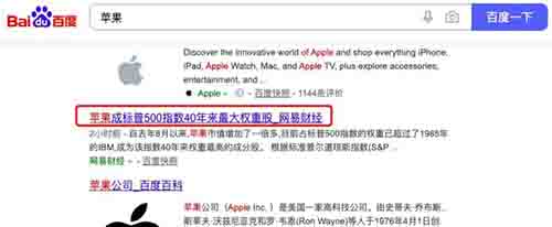 百度首页新闻源排名原理