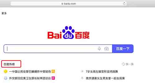 百度首页新闻源排名原理