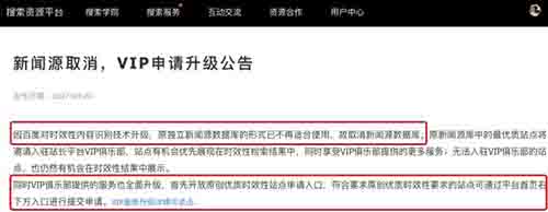 百度首页新闻源排名原理