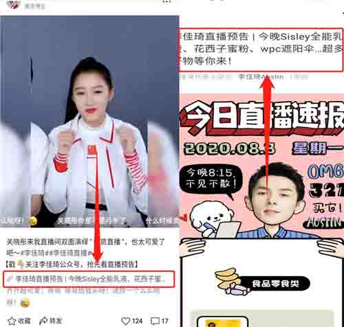 视频号流量收割方法