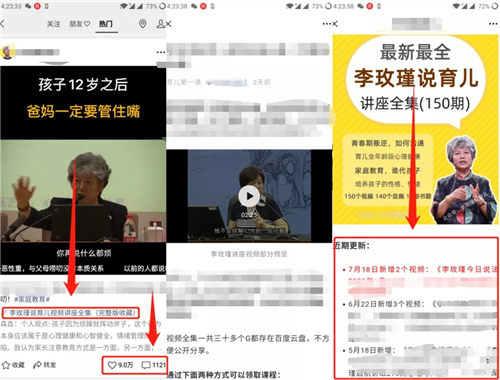 视频号流量收割方法