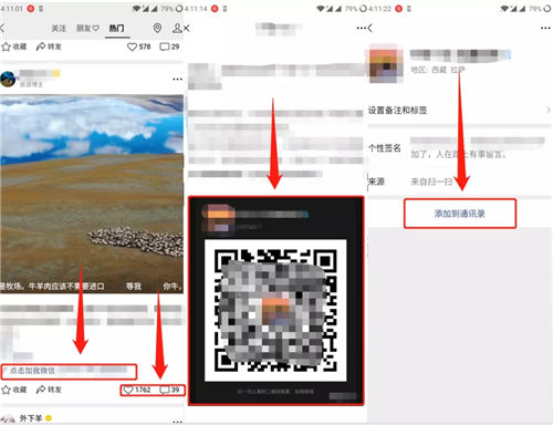 视频号流量收割方法