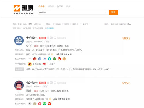 视频号流量收割方法