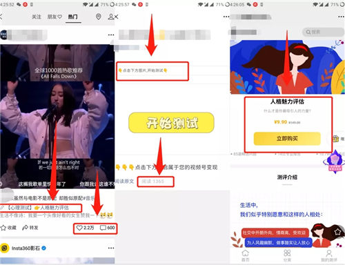 视频号流量收割方法