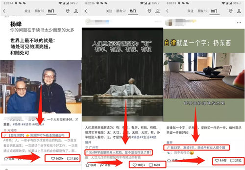 视频号流量收割方法