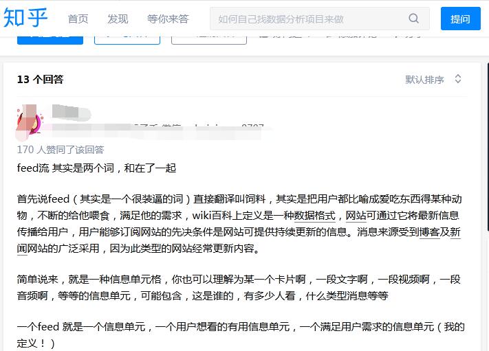 抖音feed流正在疯狂收割