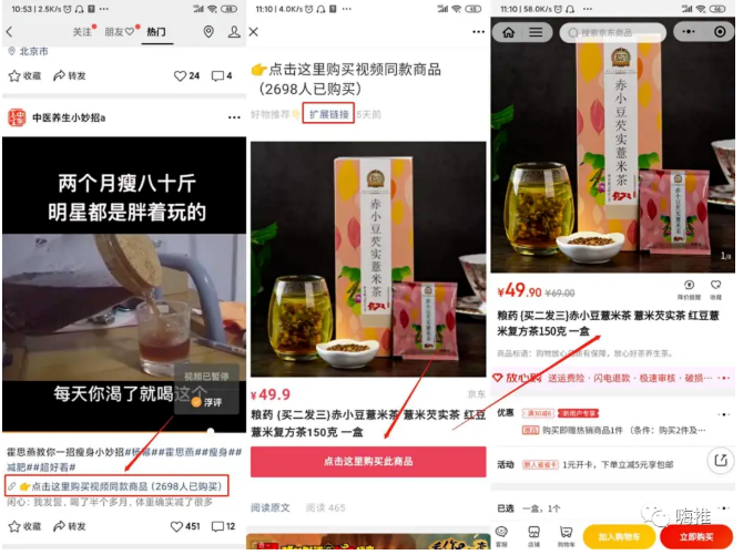 视频号种草号赚钱项目解析