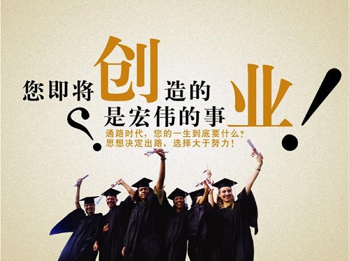 草根创业三大坑千万别踩 草根创业三大坑千万别踩