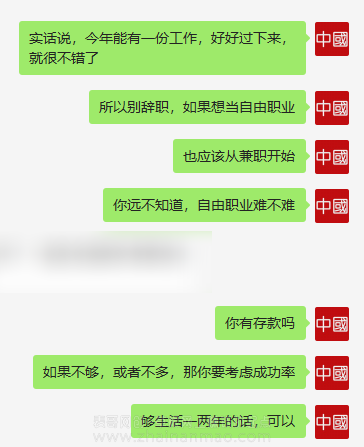 创业骗局：努力了就能成功