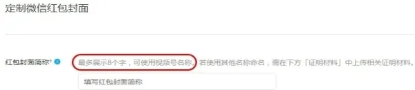 微信红包封面如何营销? 微信红包封面如何营销?