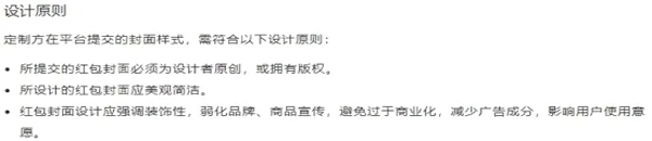 微信红包封面如何营销? 微信红包封面如何营销?