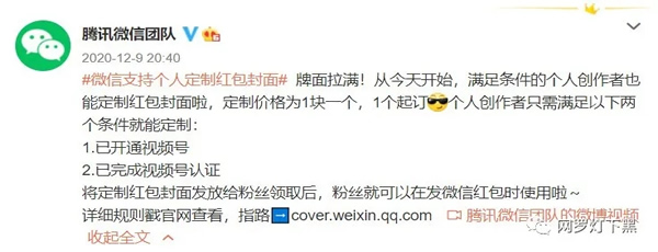微信红包封面有多疯狂? 微信红包封面有多疯狂?