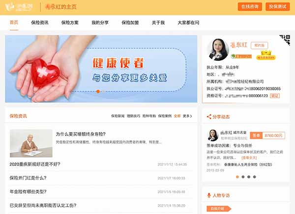 保险网站SEO矩阵玩法