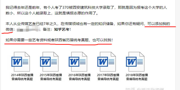 教育行业获取知乎流量方法 教育行业获取知乎流量方法